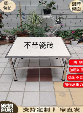 不锈钢瓷砖80×80方桌子架农村户外家用餐桌吃饭学习耐用瓷砖桌架