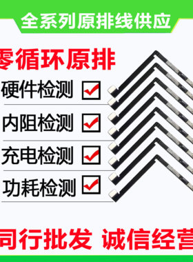 适用苹果xs11pro原0循环12prormax 12min14p1613XR电池保护15排线