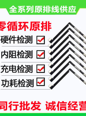 适用苹果xs11pro原0循环12prormax 12min14p1613XR电池保护15排线