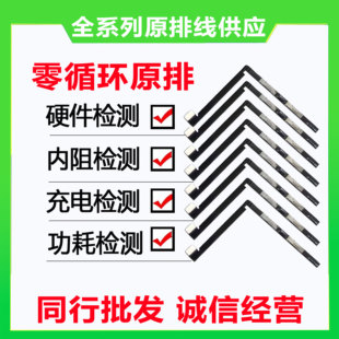 适用苹果xs11pro原0循环12prormax 12min14p1613XR电池保护15排线