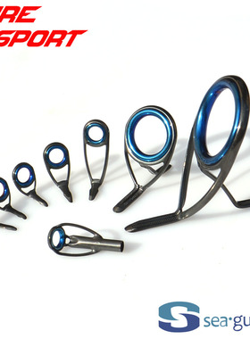 兴泰8只套装钢架蓝环HBXQESG-4 25 HBXULST-4鱼竿DIY配件SEAGUIDE