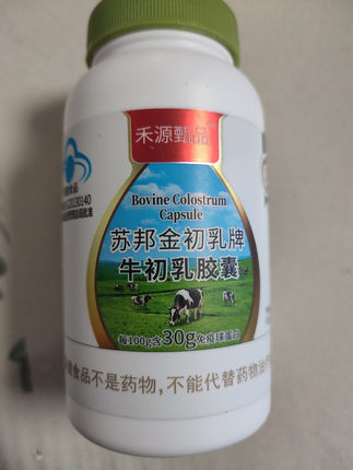苏邦金初乳牌牛初乳胶囊60粒90粒一瓶免疫球蛋白lgG30/lgG39.8