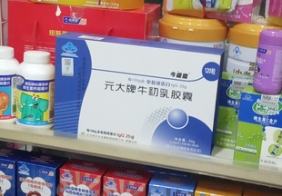 今提能元大牌牛初乳胶囊120粒一盒