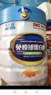 (买1送1)自由口味搭配2罐今士健免疫球蛋白粉1000g罐胶原蛋白