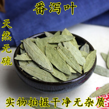 天然番泻叶500g包邮袋装番茄叶中药材蕃泻叶番泻叶粉藩泻叶