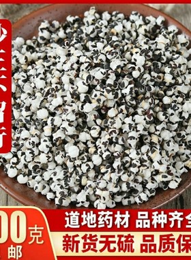 中药材炒王不留行王不留 精选王不留子王不留籽500克包邮另有通草