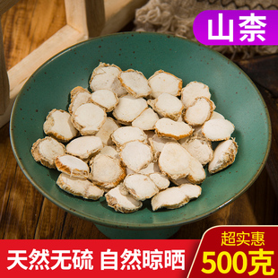 山奈500g无硫香料大全调料调味沙姜大料卤菜炖肉三奈另售八角桂皮