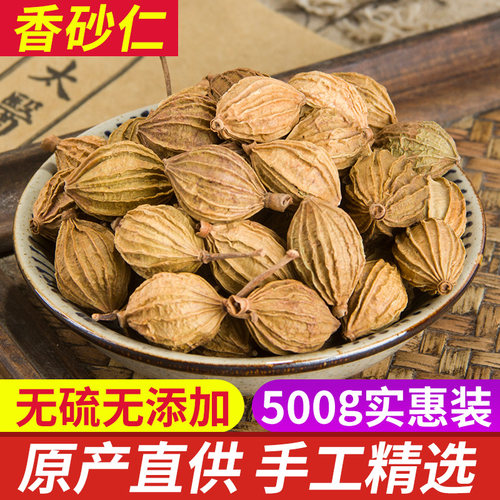 散装香砂仁正品香料500g