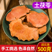 中药材 发 包邮 无硫土茯苓土萆薢土茯苓片正品 新货500克批
