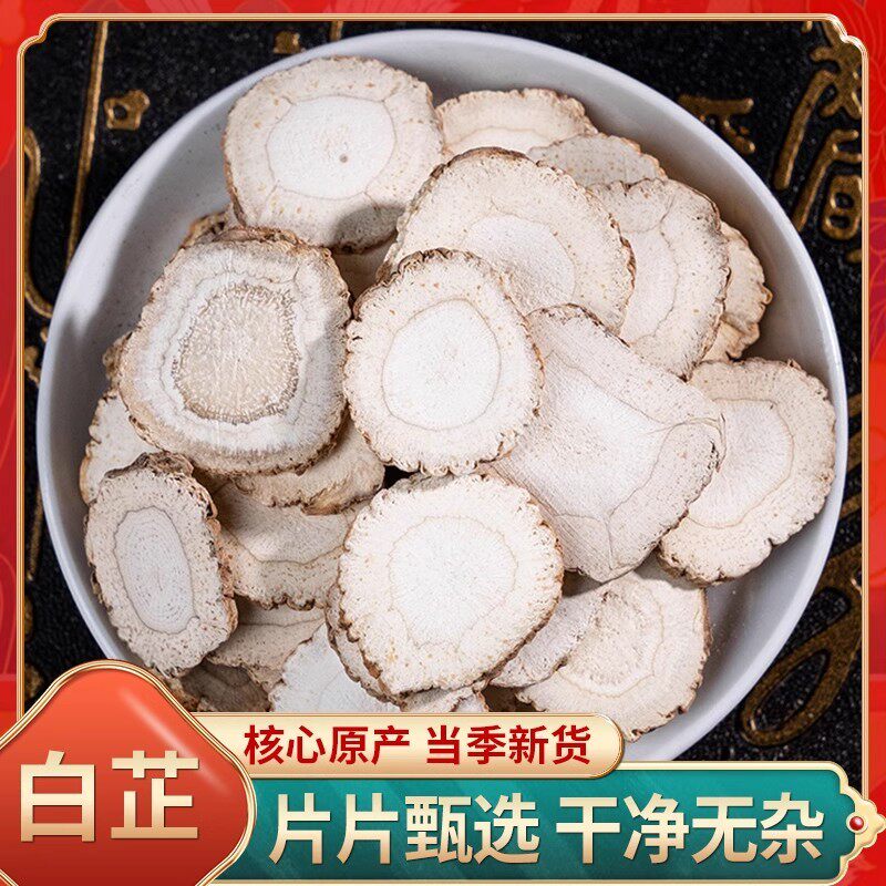 白芷片香料调料大全批粉发白芷根卤肉菜卤味水香料调料包500g
