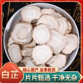 白芷片香料调料大全批粉发白芷根卤肉菜卤味水香料调料包500g