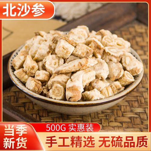 北沙参玉竹黄芪无硫中药材