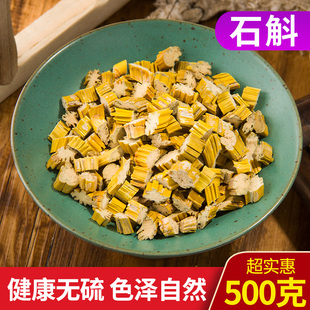 中药材正品新货精选金石斛干粉500g克 大黄草石兰枫斗 中草药