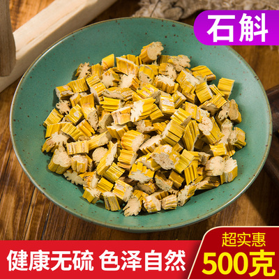 中药材正品新货精选金石斛