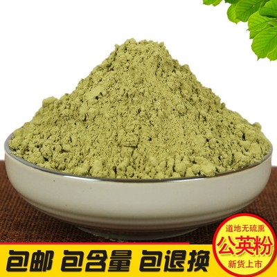 蒲公英现磨婆婆丁中药材包邮