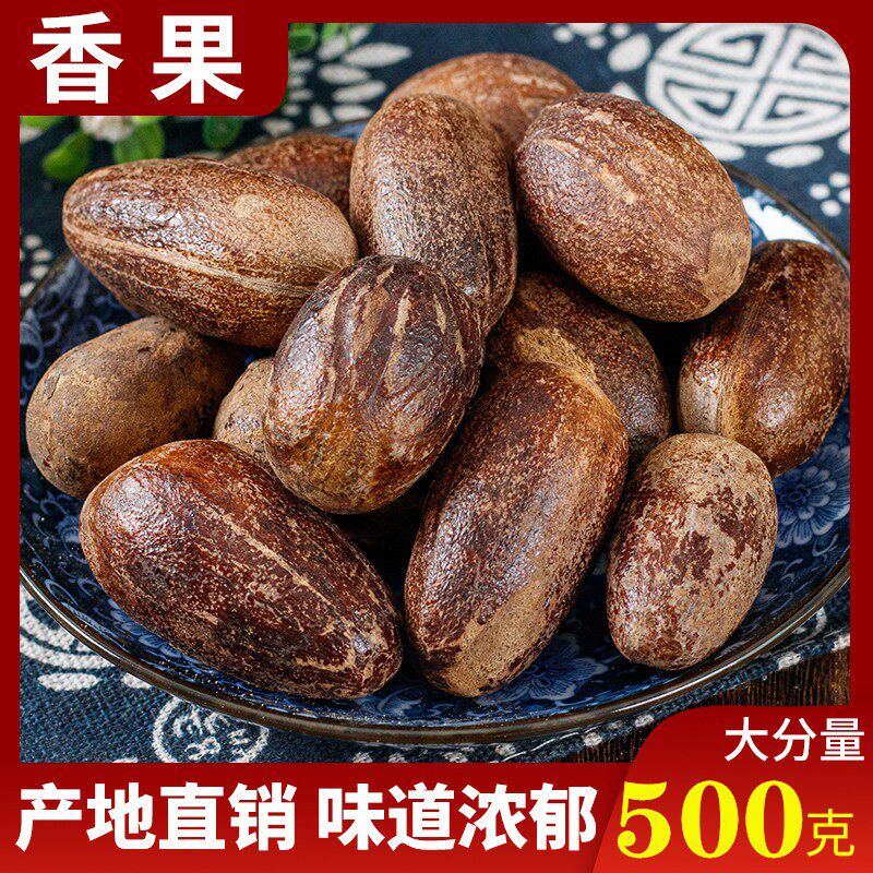 香果多香果500g壳肉蔻八角桂皮长香果山奈香叶天然香料500克包邮,传统滋补营养品,其他药食同源食品,淘宝优惠券,粉丝福利购,淘宝优惠卷