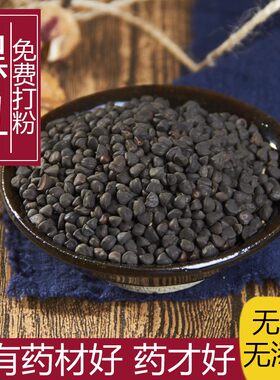 散装中药材野生黑丑正品