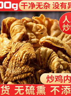 中药材干净无杂炒鸡