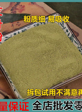 艾叶粉食用纯艾叶粉产后去湿气