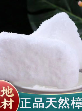 散装章脑天然正品中药材
