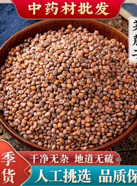 散装中药材莱菔子500g打粉包邮