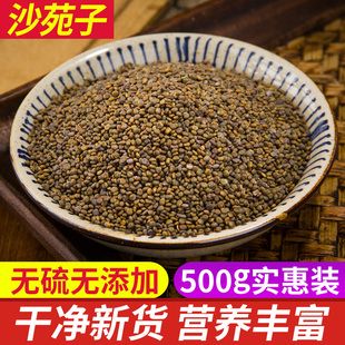 中药材 精选 正品 沙苑子 沙蒺藜 500克 包邮 沙苑子可免费打粉