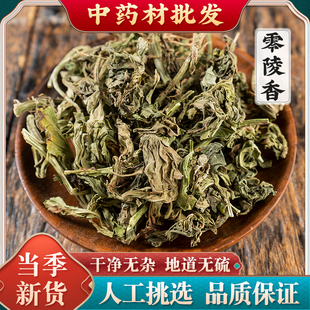 灵香草中药材广西灵草卤水火锅专用香料灵草粉灵陵草香辛料卤料