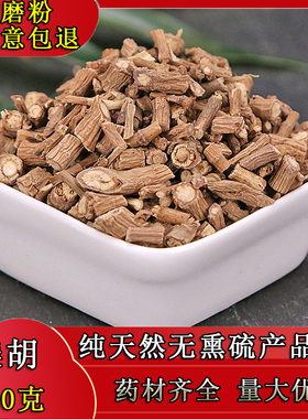 中药材新货红柴胡 南柴胡 正品柴胡 500克 有北沙参党参当归
