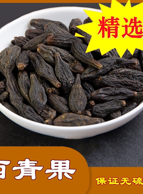 新货干货西青果青果包邮
