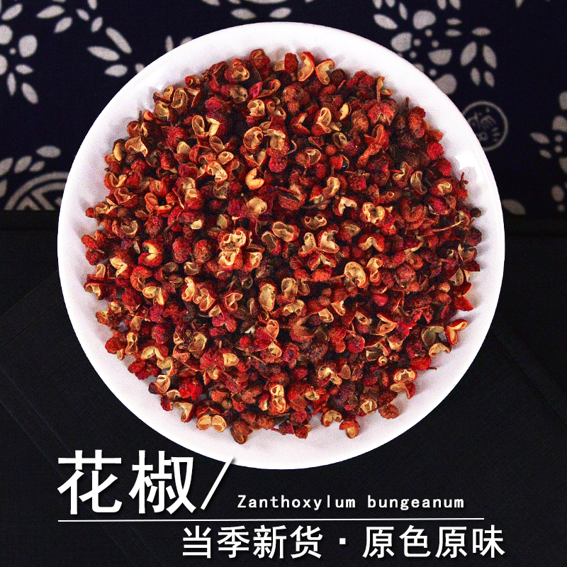 四川汉源新花椒特麻干红花椒粒麻椒大红袍藤椒粉卤料火锅香料调料