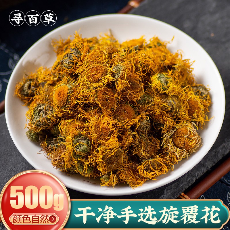 旋覆花中药材旋复花500g正品野生金钱菊六月菊 金佛花 显脉旋复花 传统滋补营养品 其他药食同源食品 原图主图