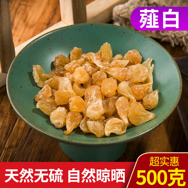 正品中药材薤白野薤野葱薤白头野白头菜芝野蒜批500克发包邮