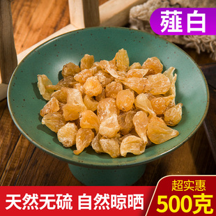 正品中药材薤白野薤野葱薤白头野白头菜芝野蒜批500克发包邮