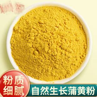 中药材正品蒲黄 生蒲黄 新货 蒲黄粉 蒲厘花粉 蒲花 500g克 包邮