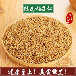 柏子仁500克包邮野生新货去壳柏子仁 柏子仁茶柏子仁粉优质中药材