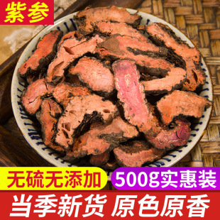 精选中药材正品新货 紫参500克红蚤休 拳参 山虾 草河车 倒根草