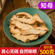 知母 知母肉 正品 保证无硫500克2斤 新货 中药材知母 包邮 毛知母