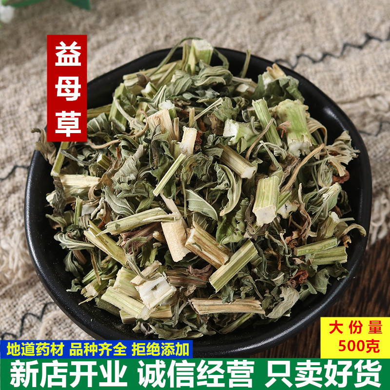 中药材正品新货益母草片500g克 精选天然无硫益母粉中草药 可打粉