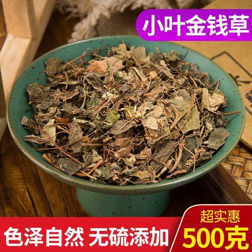 中药材天然 小叶金钱草 金钱连 金钱莲 新鲜纯干无杂质500克包邮 - 封面