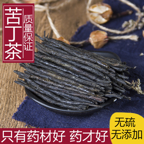 正品苦丁茶散装500g包邮特级