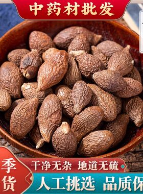 胖大海500g正品泡水润喉茶咽清另售特级散装菊花金银花罗汉果甘草