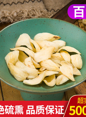 农家无硫湖南百合干中药材