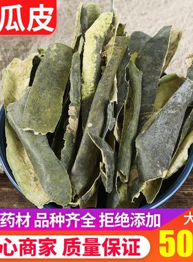 自然晾晒农产品新货冬瓜皮