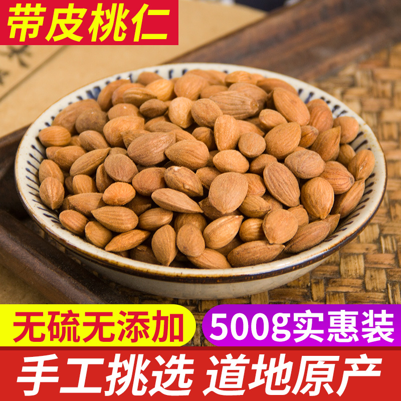 中药材精选正品生500g包邮桃仁