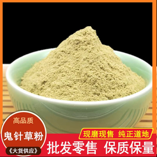 鬼针草粉超细粉野生特级鬼针草茶新鲜三叶鬼针草粉泡茶泡水