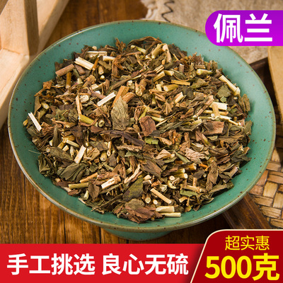中药材佩兰500g包邮正品