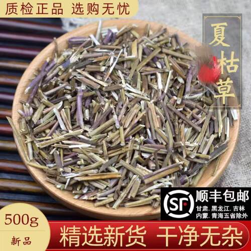 野生夏枯球中药材500g包邮