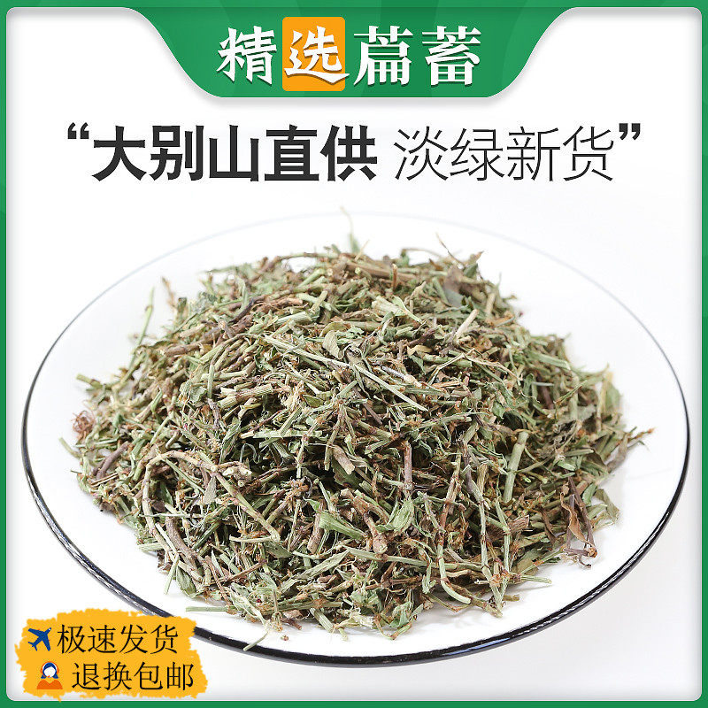 中药材批萹蓄扁蓄草扁竹竹节草 蚂蚁草 猪牙草 道生草500克发包邮