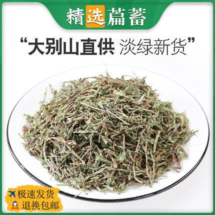 中药材批萹蓄扁蓄草扁竹竹节草 蚂蚁草 猪牙草 道生草500克发包邮