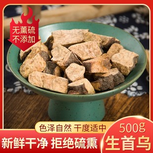 正品野生中药材生何首乌泡茶生首乌片生何首乌片药材500g包邮